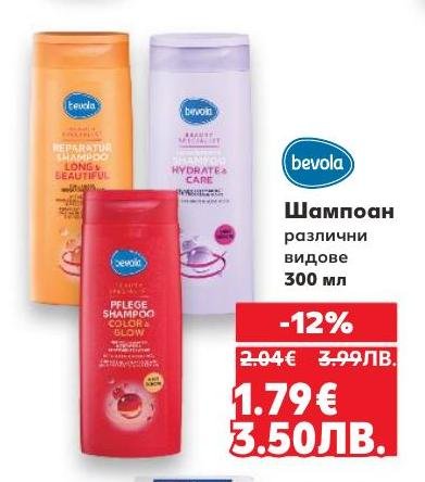 Шампоан Bevola в различни видове за подхранване и хидратация на косата