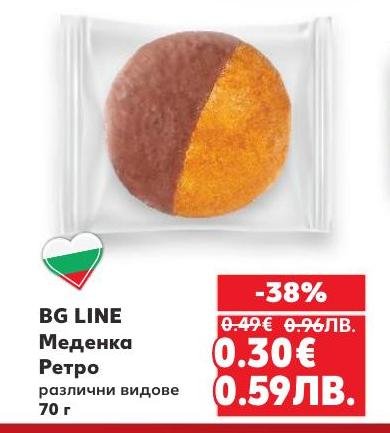 BG LINE Меденка Ретро е класическо българско сладко изкушение с различни видове