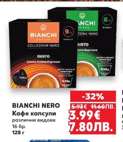 Промоция на кафе капсули BIANCHI NERO с богат аромат и интензивен вкус