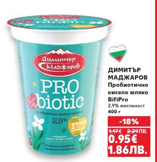 Пробиотично кисело мляко Димитър Маджаров BifiPro с 2,9% масленост е идеален избор за здравословен начин на живот