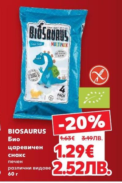 BIOSAURUS предлага био царевичен снакс, който е печен и подходящ за здравословни закуски