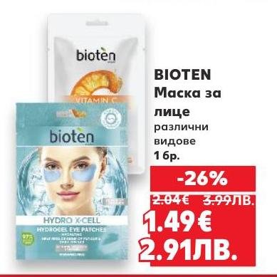 BIOTEN маска за лице предлага различни видове грижа за кожата, които хидратират и освежават