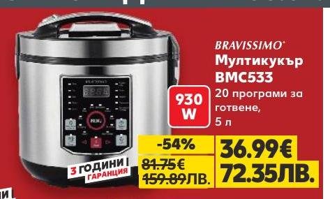 Мултикукър BRAVISSIMO BMC533 с мощност 930W и 20 програми за готвене предлага удобство и разнообразие в кухнята
