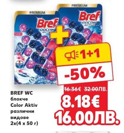BREF WC блокче Color Aktiv е ефективно решение за свежест и чистота в тоалетната