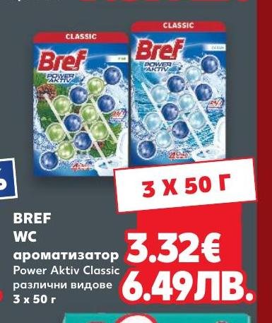 Bref WC ароматизатор Power Aktiv Classic 3 x – Кауфланд – Цена