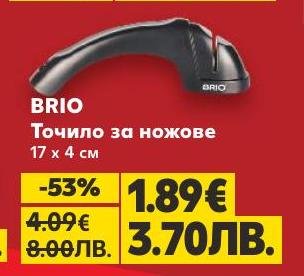 BRIO точилото за ножове е идеалното решение за поддържане на остротата на вашите ножове