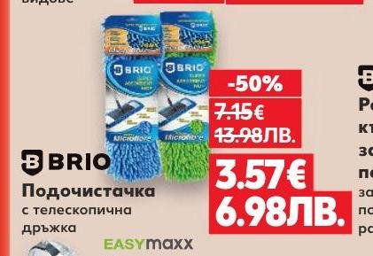BRIO подочистачка с телескопична дръжка предлага удобство и ефективност при почистване на подове