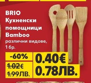 BRIO Кухненски помощници Bamboo са изработени от естествен бамбук, подходящи за различни видове готвене