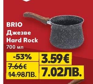 BRIO джезве Hard Rock с вместимост 700 мл е идеално за приготвяне на ароматно кафе