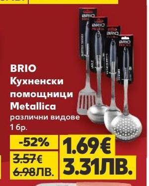 BRIO Кухненски помощници Metallica предлагат различни видове инструменти за готвене с метален дизайн
