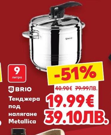 BRIO тенджера под налягане Metallica с вместимост 9 литра