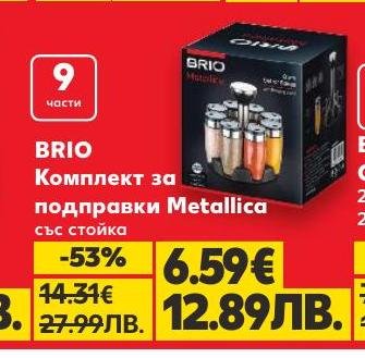 Комплект за подправки Metallica от BRIO с 9 части и стойка, който ще внесе стил и удобство във вашата кухня