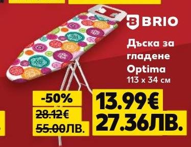Дъска за гладене Brio Optima с размери 113 x 34 см предлага стабилна и удобна повърхност за гладене
