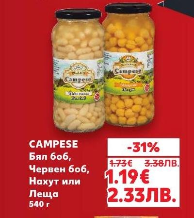 CAMPESE бял боб, червен боб, нахут или леща в буркан, идеални за приготвяне на здравословни и вкусни ястия