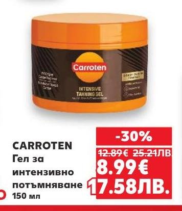 Carroten гел за интензивно потъмняване е идеален за бърз и равномерен тен