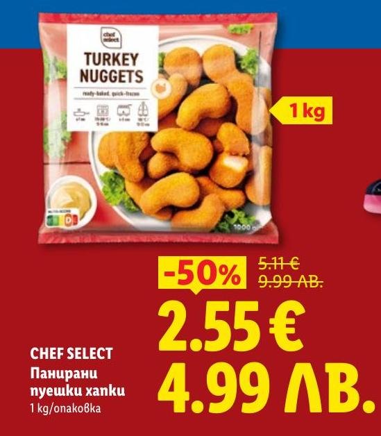 Chef Select Панирани пуешки хапки са перфектното решение за бърза и вкусна храна, подходящи за цялото семейство