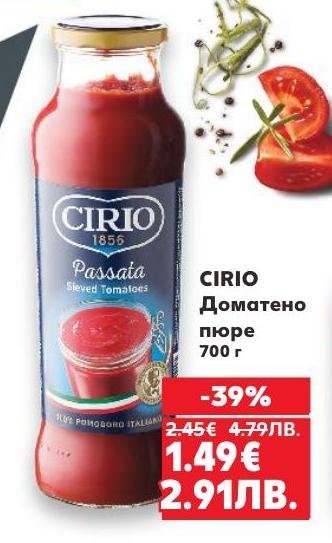 CIRIO Доматино пюре 700 г е идеален избор за приготвяне на вкусни ястия с доматен вкус