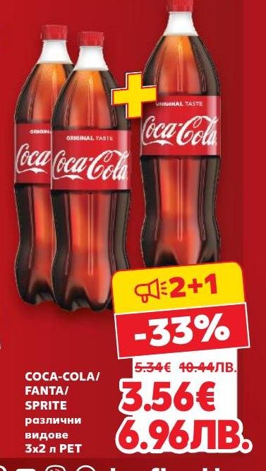 Възползвайте се от специалната промоция на Coca-Cola, Fanta и Sprite в опаковки 3x2 литра PET