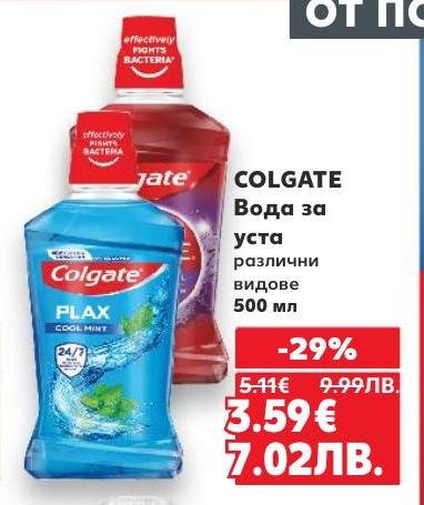 Colgate вода за уста в различни видове, осигуряваща ефективна защита срещу бактерии и свеж дъх