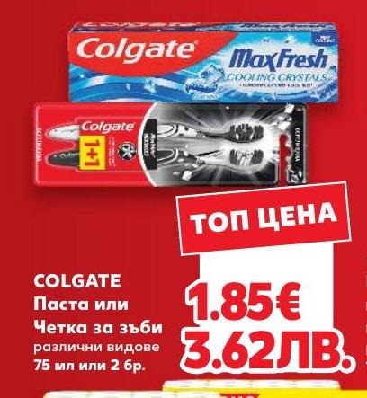 Colgate Паста или Четка за зъби – Кауфланд – Цена