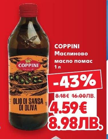 COPPINI маслиново масло помас с обем 1 литър е с намалена цена от 8.18€ на 4.59€