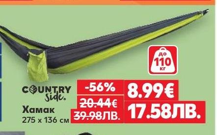 Удобен и здрав хамак COUNTRY Side с размери 275 x 136 см, подходящ за до 110 кг