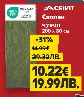 Спален чувал CRIVIT с размери 200 x 80 см, подходящ за къмпинг и туризъм