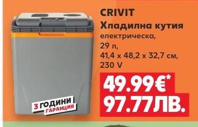 Електрическа хладилна кутия CRIVIT – Кауфланд – Цена