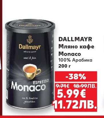 Dallmayr Monaco мляно кафе с 38% отстъпка
