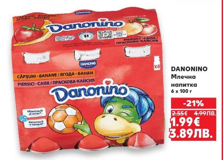 DANONINO е вкусна млечна напитка, подходяща за деца и възрастни, която предлага разнообразие от плодови вкусове