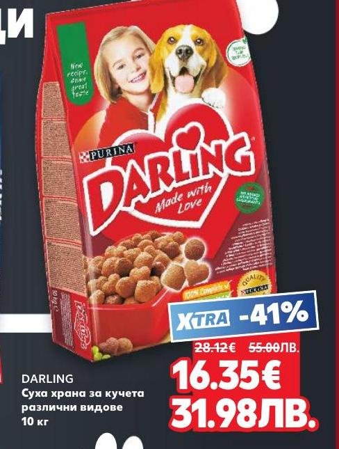 Darling суха храна за кучета с различни видове, предлагаща пълноценна и балансирана храна за вашия любимец