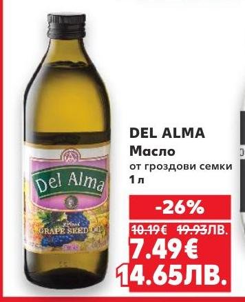 DEL ALMA масло от гроздови семки е здравословен избор за готвене и салати