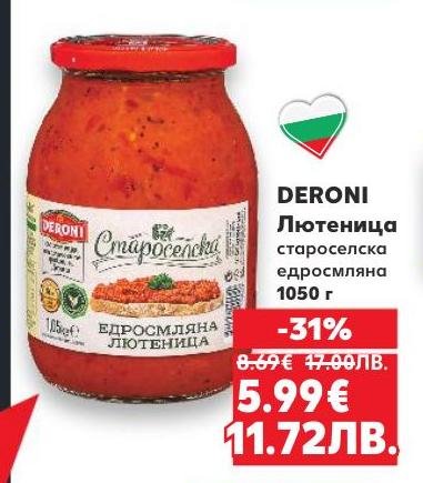 Deroni предлага традиционна староселска лютиеница с едросмляна текстура, която е идеална за всяко хранене