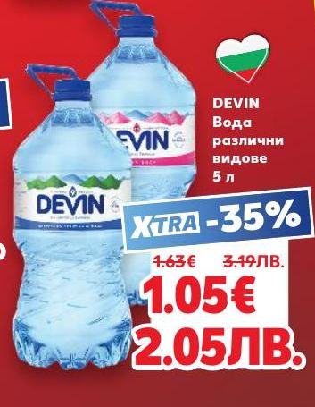Devin минерална вода в голяма бутилка от 5 литра е идеална за дома и офиса