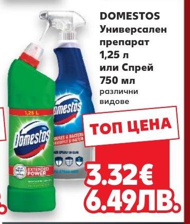 DOMESTOS Универсален препарат или спрей – Кауфланд – Цена