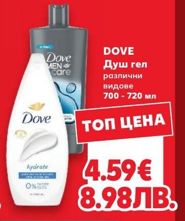 Dove Душ гел 700 – Кауфланд – Цена