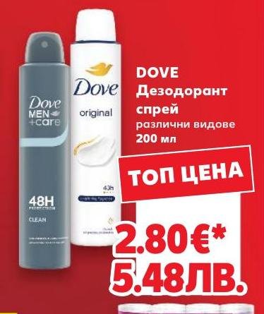 Dove Дезодорант спрей – Кауфланд – Цена