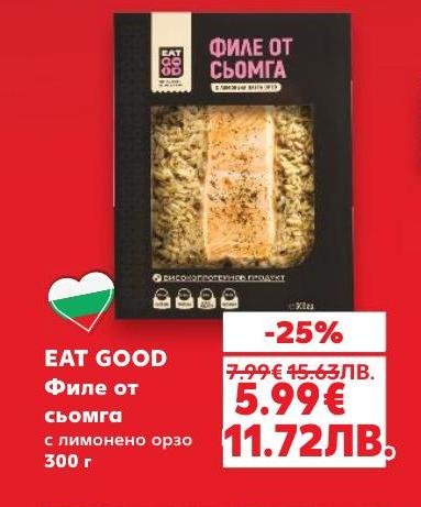Eat Good Филе от сьомга с лимонено орзо е изискано и здравословно готово ястие, което съчетава богатия вкус на сьомгата с ароматното лимонено орзо