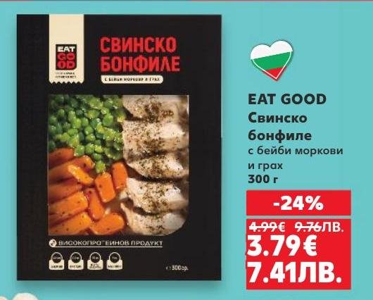 Опитайте вкусното свинско бонфиле от EAT GOOD, приготвено с бейби моркови и грах