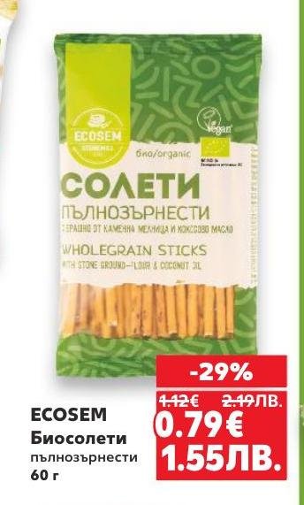 ECOSEM Биосолети са пълнозърнести и органични снаксове, приготвени с каменна мелница и кокосово масло