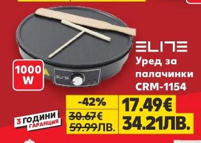 Уред за палачинки ELITE CRM-1154 с мощност 1000W е идеален за бързо и лесно приготвяне на вкусни палачинки