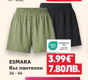 Esmara Къс панталон – Кауфланд – Цена