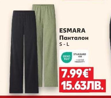 Esmara Панталон – Кауфланд – Цена