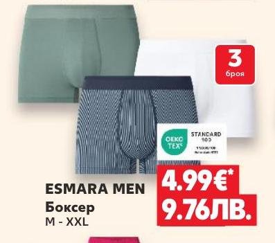 Esmara Men Боксер – Кауфланд – Цена
