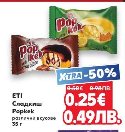 ETI Сладкиш Роркек в различни вкусове е малък, но вкусен десерт, подходящ за всякакви моменти на наслада