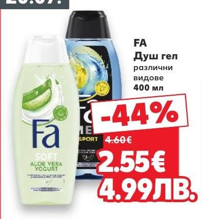 FA душ гел с 44% отстъпка за различни видове и аромати