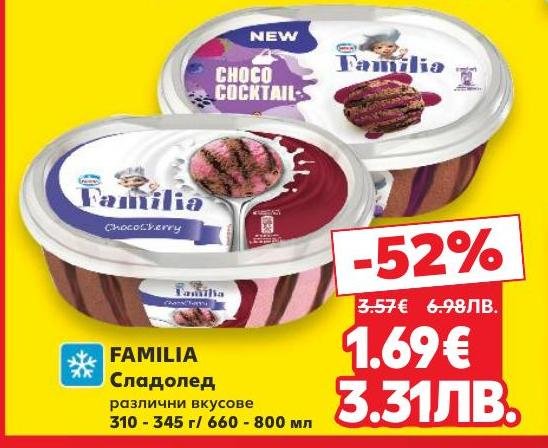 Освежете се с разнообразието от вкусове сладолед FAMILIA, предлаган в удобни опаковки от 310 до 345 грама или 660 до 800 мл