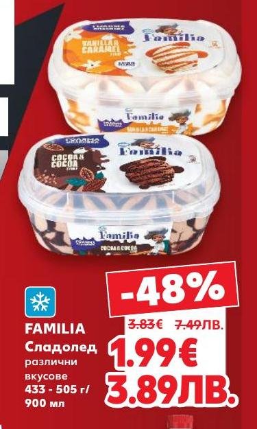 Familia сладолед с различни вкусове в опаковки от 433 до 505 грама или 900 мл
