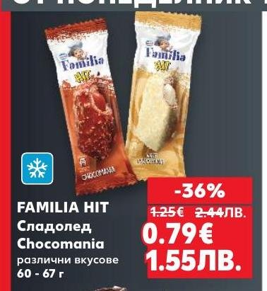 Familia Hit сладолед Chocostapia с различни вкусове в опаковка от 60 до 67 г е перфектната малка наслада за всеки момент