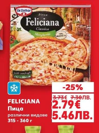 Felicianа пица с класически вкус и разнообразие от видове